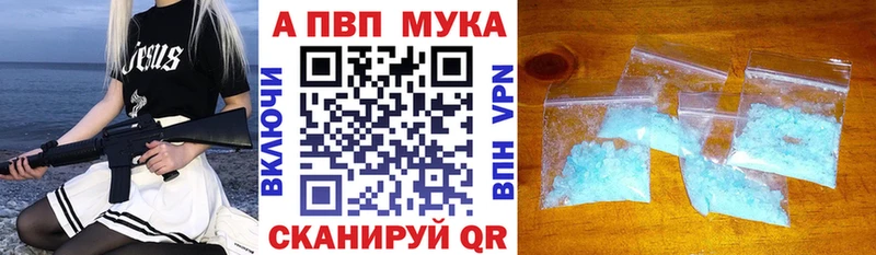 Alfa_PVP Crystall Мышкин