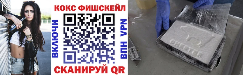Купить закладки  Мышкин  КОКАИН FishScale 