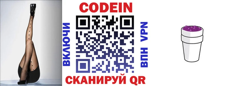 Кодеин напиток Lean (лин)  Купить  Мышкин 