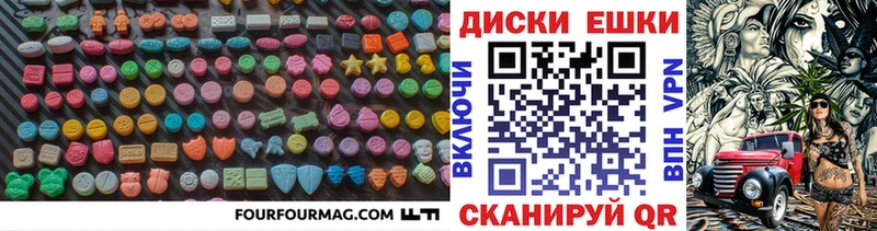 Экстази 300 mg  Купить закладки  Мышкин 
