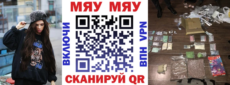 МЯУ-МЯУ мяу мяу  Купить где  Мышкин 
