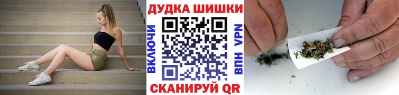 Бошки Шишки планчик  Купить закладки  Мышкин 